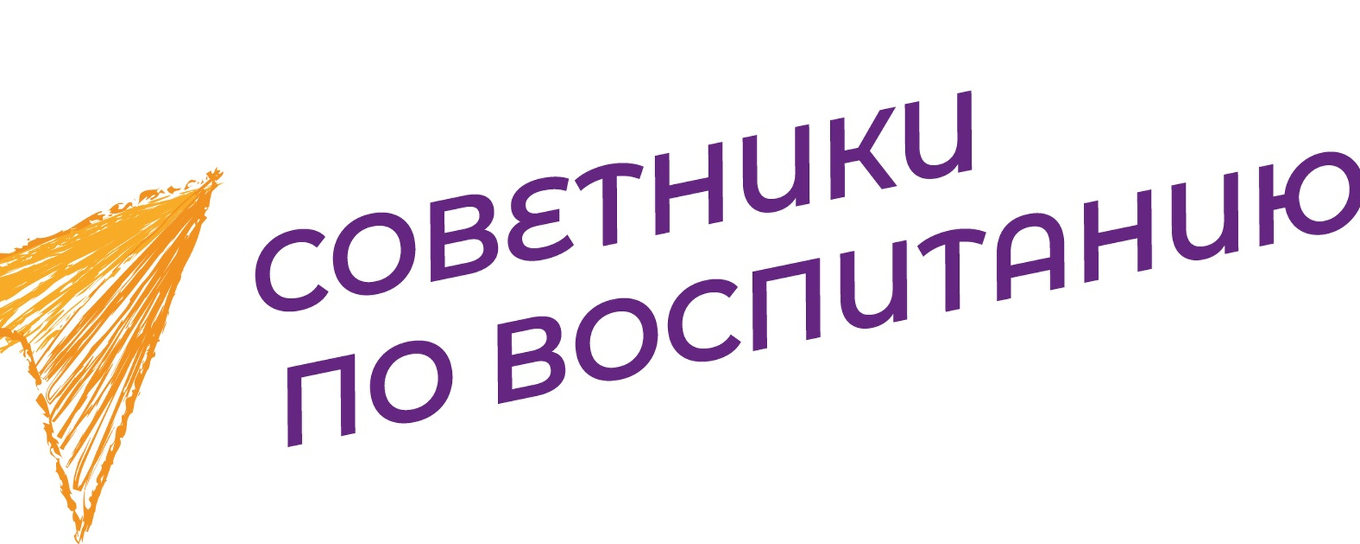 Советник по воспитательной работе. Советник директора по воспитанию. Навигаторы детства логотип. Советники навигаторы детства. Навигаторы детства советник по воспитанию.